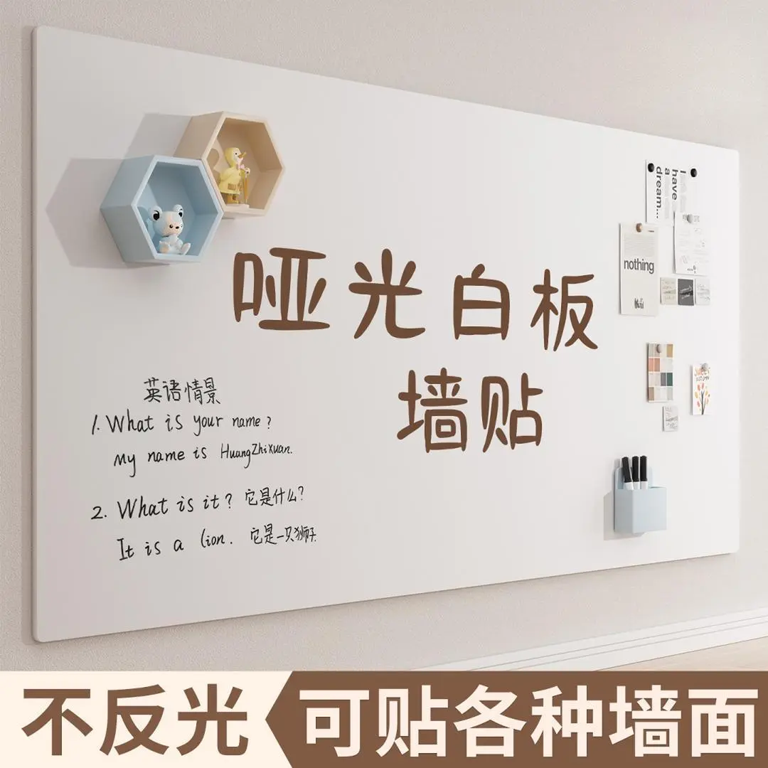 静电白板贴膜写字板墙面涂鸦大软可移除展示板办公儿童不伤墙ZF