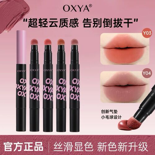 【下单立减50】云吻系列唇霜柔雾哑光不沾杯伪素颜显白润唇唇釉ZF