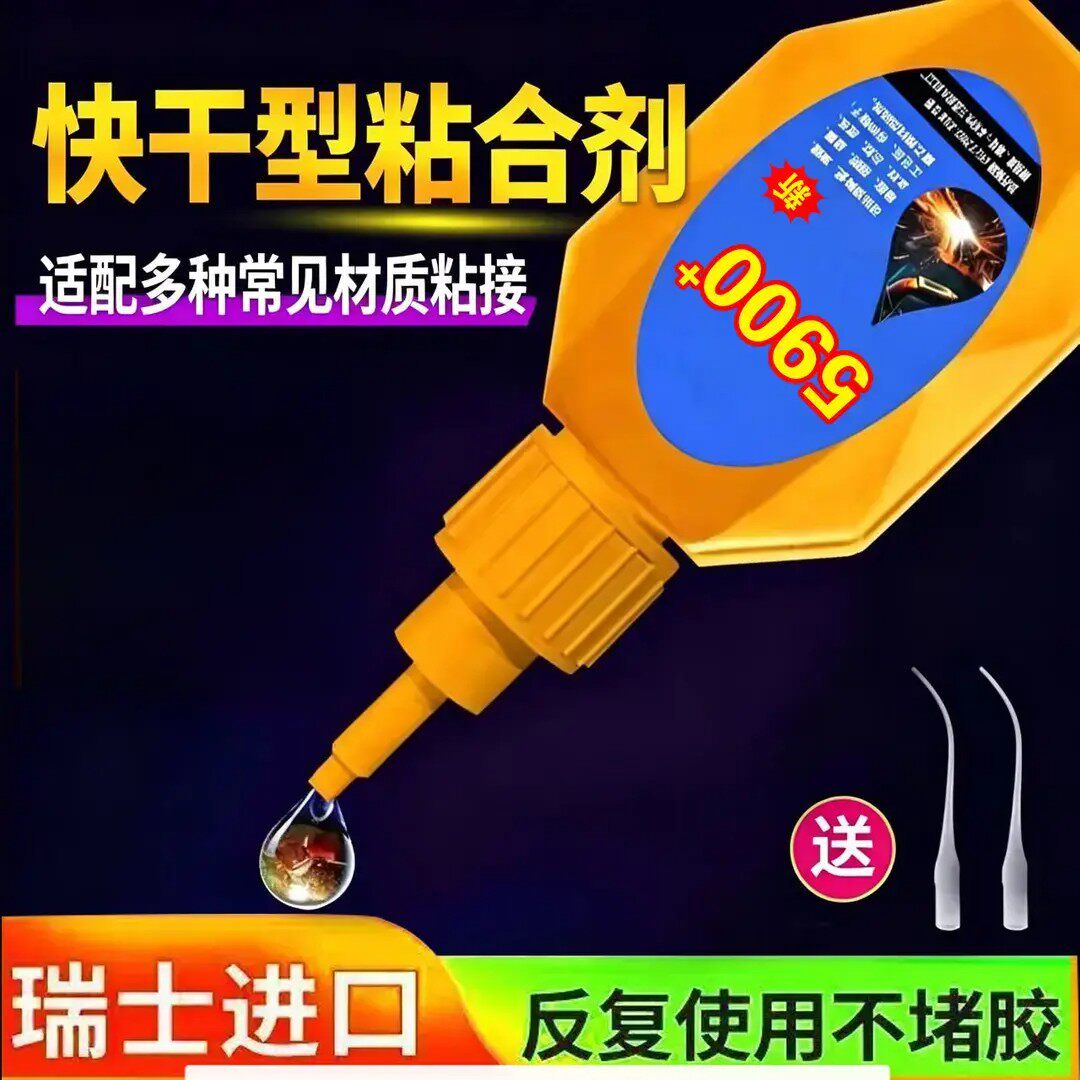 5900强力焊接胶水万能通用粘鞋防水粘金属陶瓷塑料木头石材速干胶