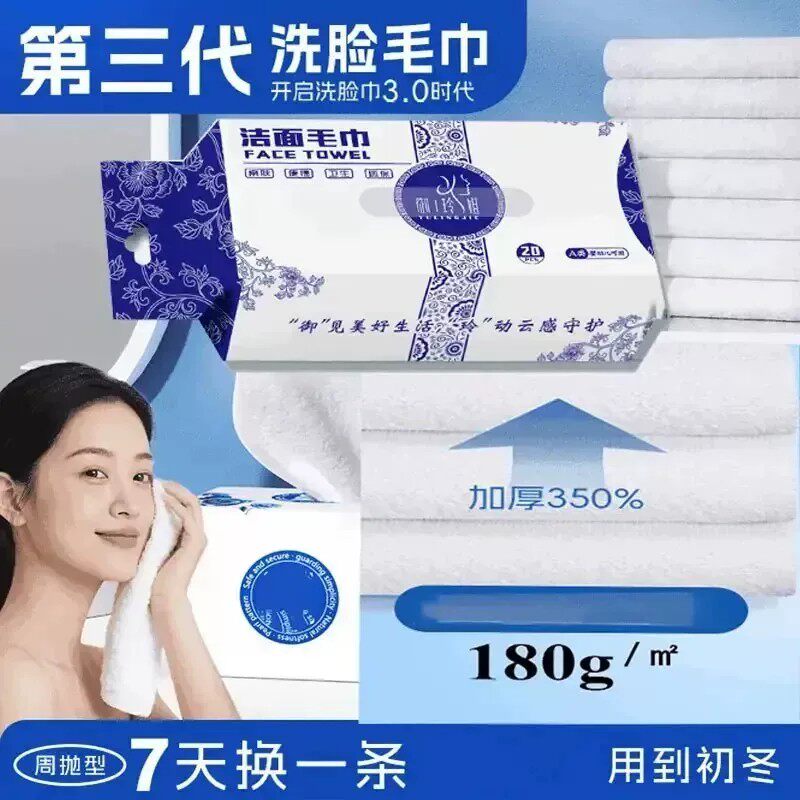 洁面毛巾加大加厚洗脸巾柔软热敷毛巾抽取式非一次性擦脸巾QC