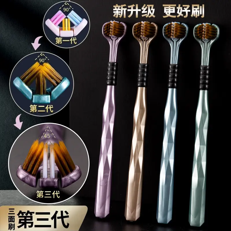 【拍1发4支】三面软毛牙刷包裹式舌苔清洁家庭牙刷男女通用ZF
