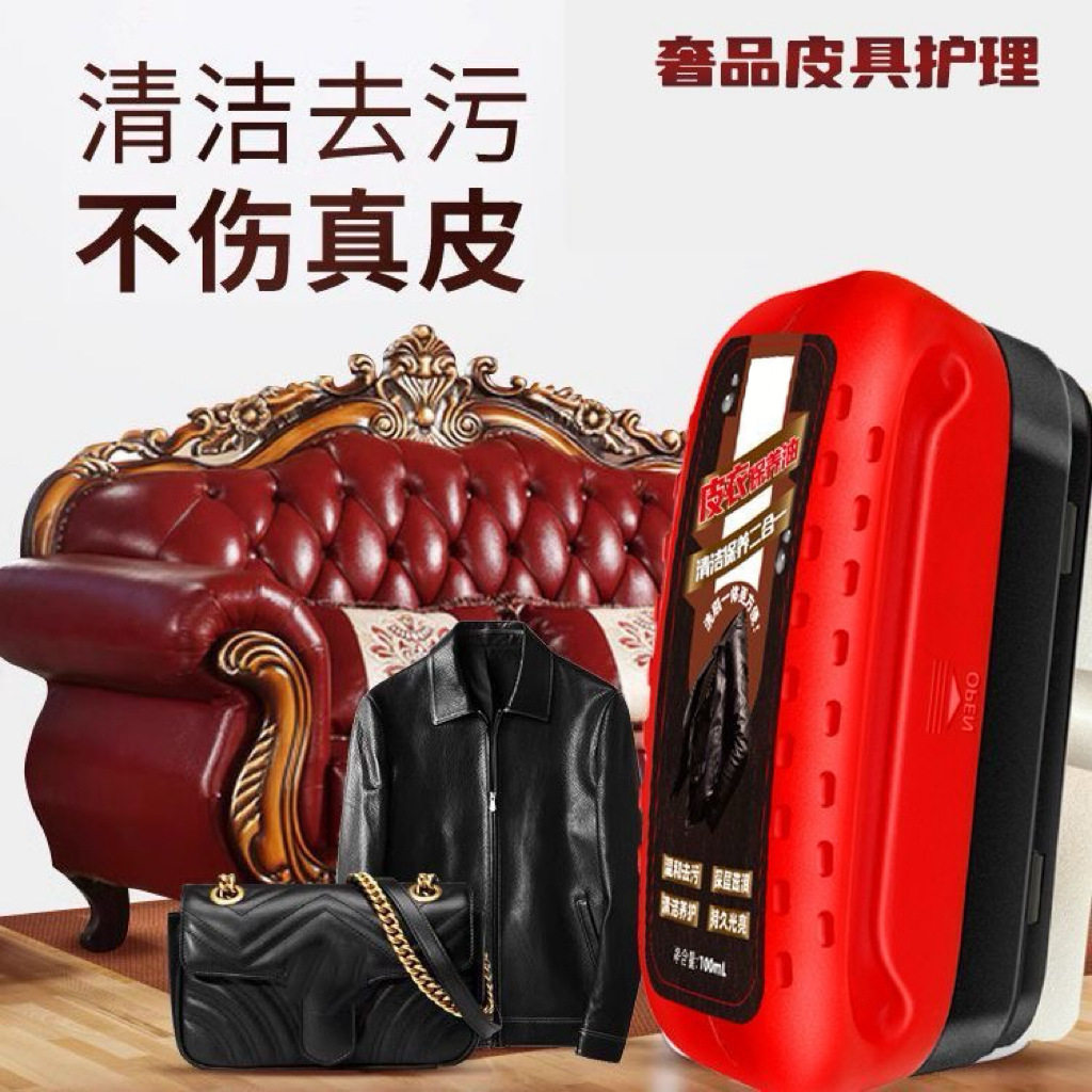 皮衣保养油皮衣清洁剂皮革护理剂真皮上光去污皮鞋皮夹克皮具ZF