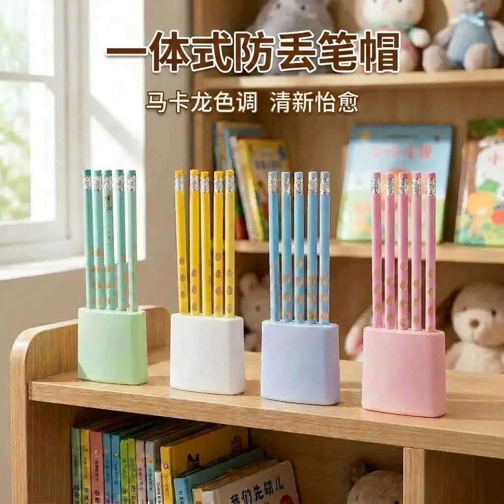 一体式防丢笔帽笔筒二合一笔座学生粗杆细杆铅笔笔套收纳笔插ZF