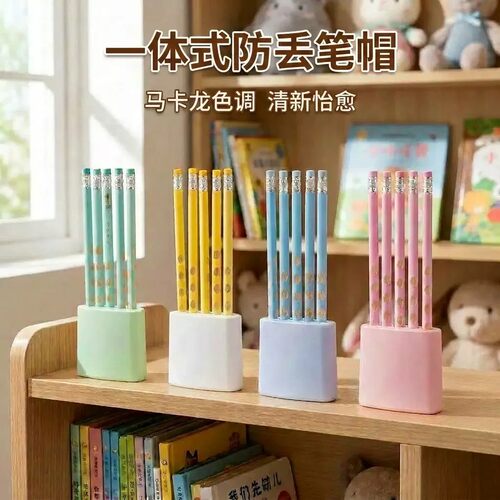 一体式防丢笔帽笔筒二合一笔座学生粗杆细杆铅笔笔套收纳笔插ZF