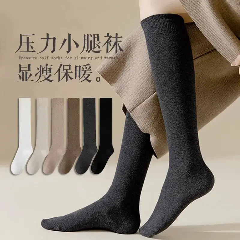 纯色小腿袜秋冬季保暖高筒日系百搭jk微压瘦腿女袜吸汗长筒袜女ZF