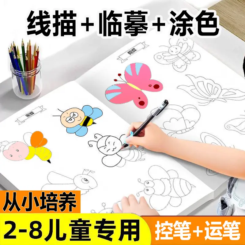 大开本手绘线描临摹画卡通人物动物机甲简笔画线稿绘画描线控笔KP