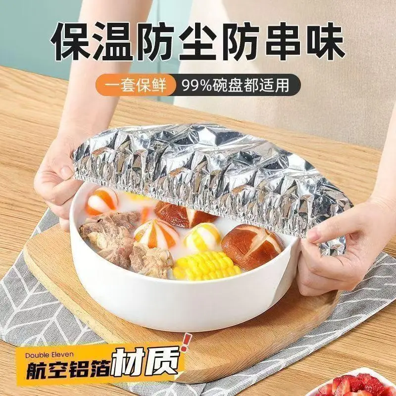 保鲜保温套冬天家用饭菜保温神器铝箔隔热膜保鲜菜罩餐桌防尘罩套
