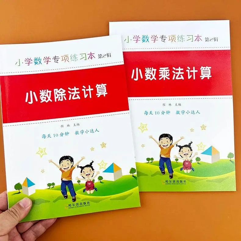 五年级上册数学小数乘除法计算练习题小数除法竖式计算除法文具K