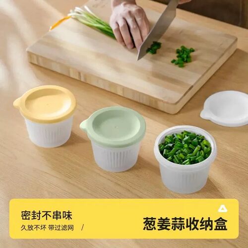【下单立减50】姜蒜葱花收纳盒3/6个装冷冻冰箱保鲜盒分装盒ZF