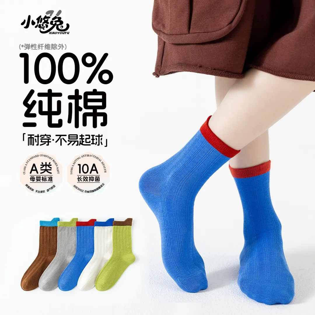 【春秋新款】儿童袜子无骨10A级抗菌袜秋冬中高筒运动防臭袜K