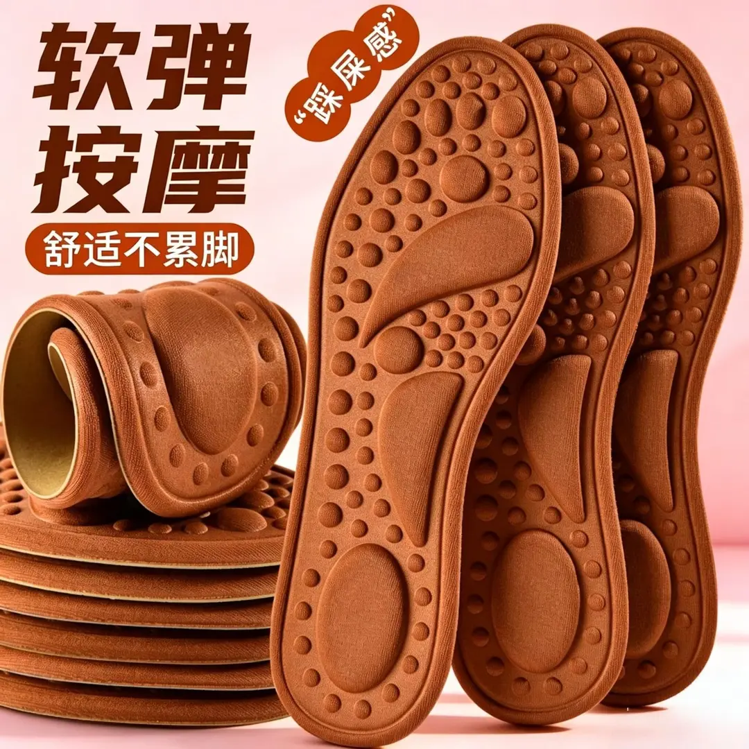 【踩屎感】运动鞋垫穴位按摩6D软弹减震草本防臭军训工作不累ZF