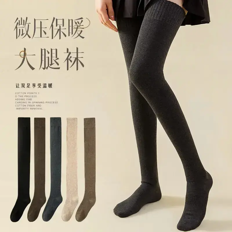 【到手6只】加长到大腿长筒大腿袜女秋冬款过膝袜防滑微压保暖袜K
