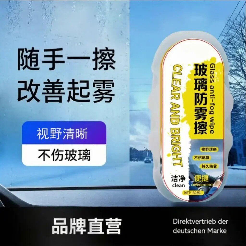 多功能汽车玻璃头盔镜片防雾擦冬季雨季防起雾车用神器视野清晰ZF