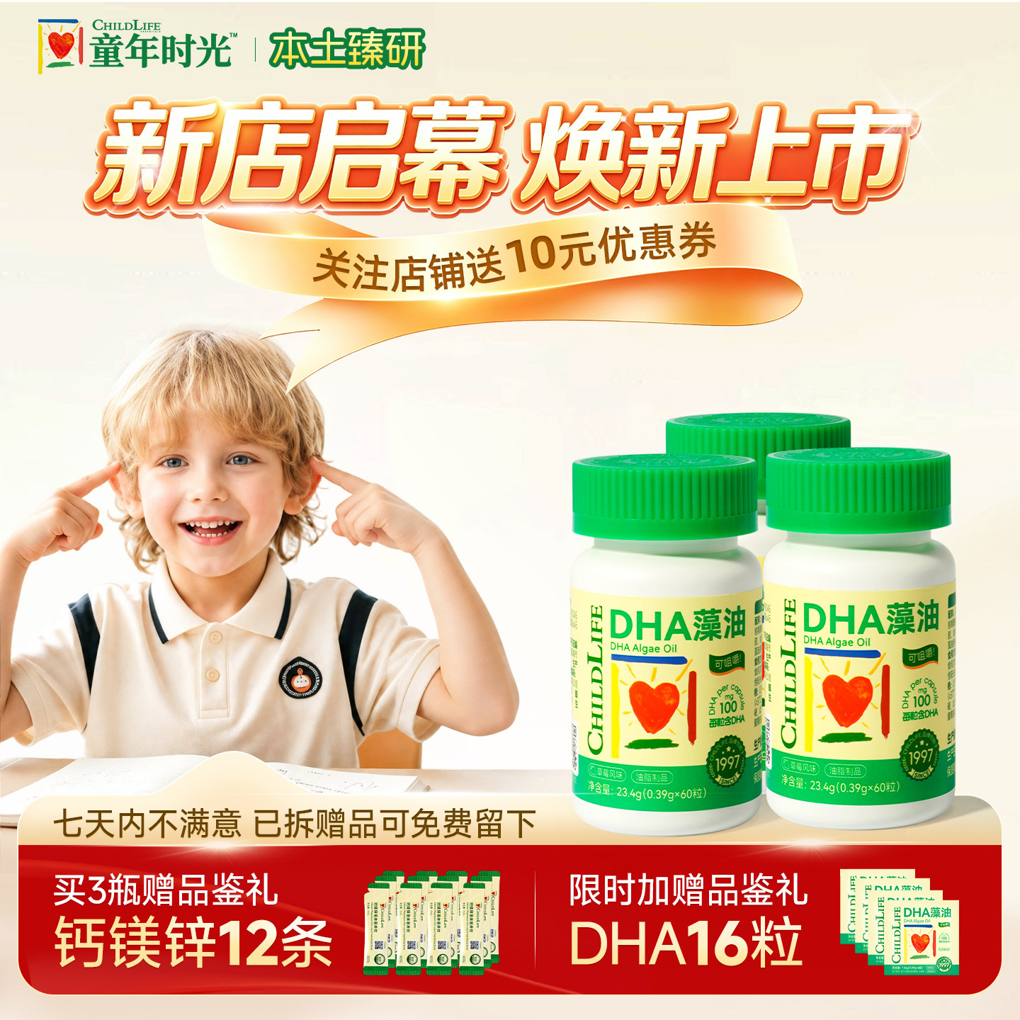 【囤货装】本土臻研ChildLife童年时光DHA藻油婴幼儿新生宝宝专用