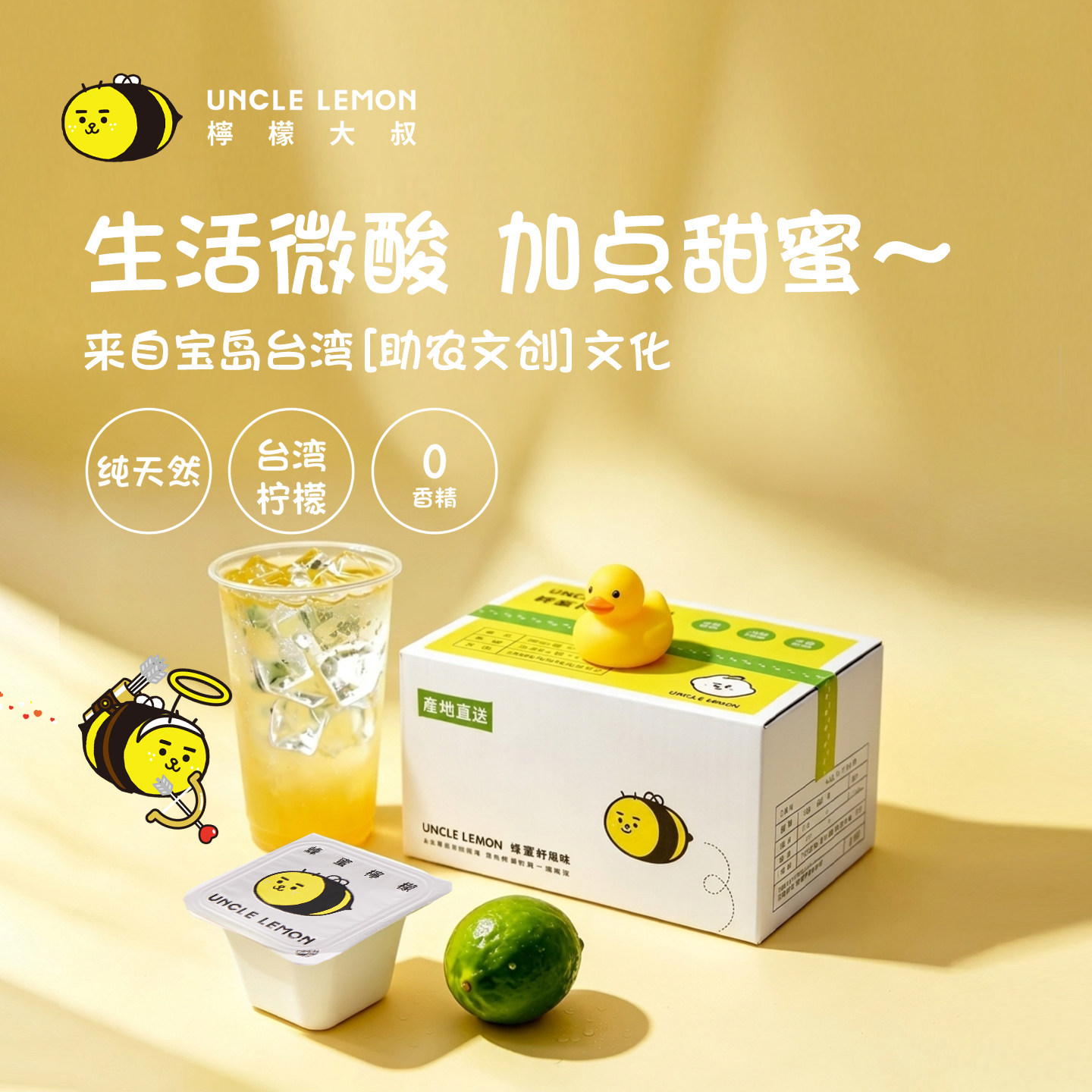 UNCLELEMON柠檬大叔蜂蜜柠檬汁图片