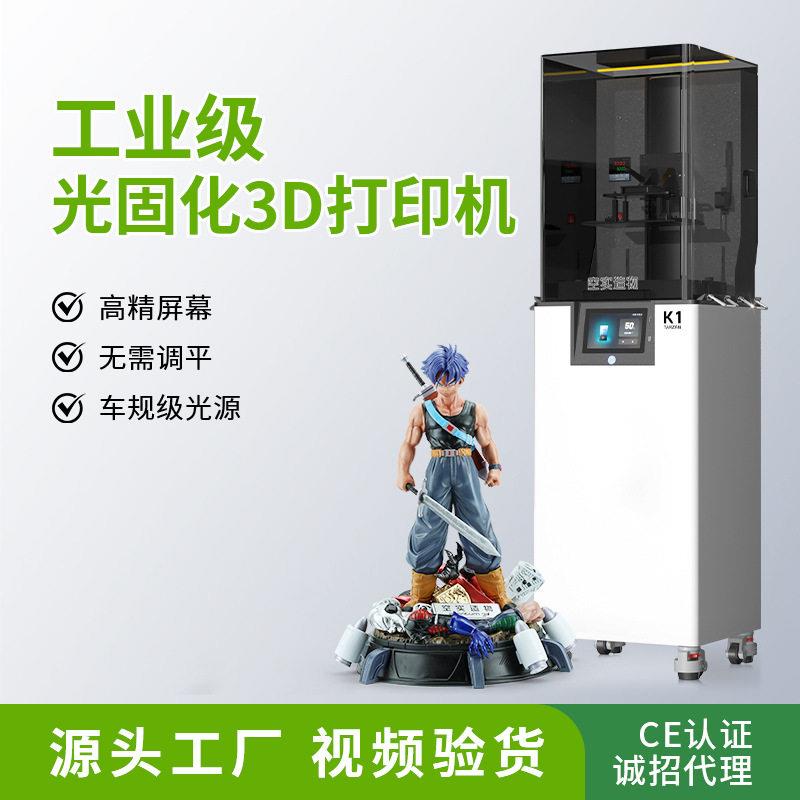 空实光固化3d打印机13.6寸7K精度大尺寸LCD工业级3d立体打印机