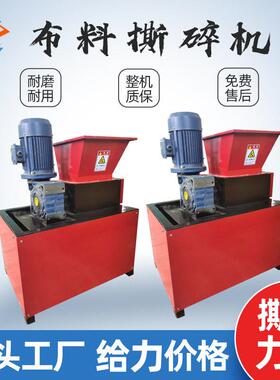 小型双轴撕碎机电机编织袋废旧布料撕碎破碎粉碎工厂价现货供应
