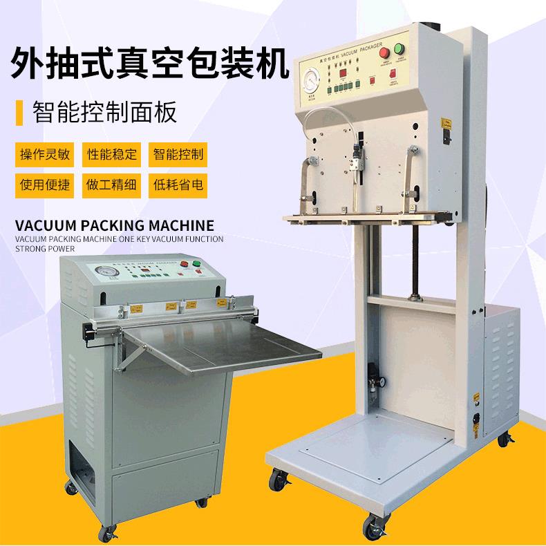 外抽式真空包装机枕头真空压缩机商用食品保鲜自动真空封口机