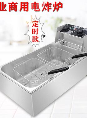 工厂直供定时18加长电炸炉油炸锅炸油条串串薯塔炸鸡商用大容量机