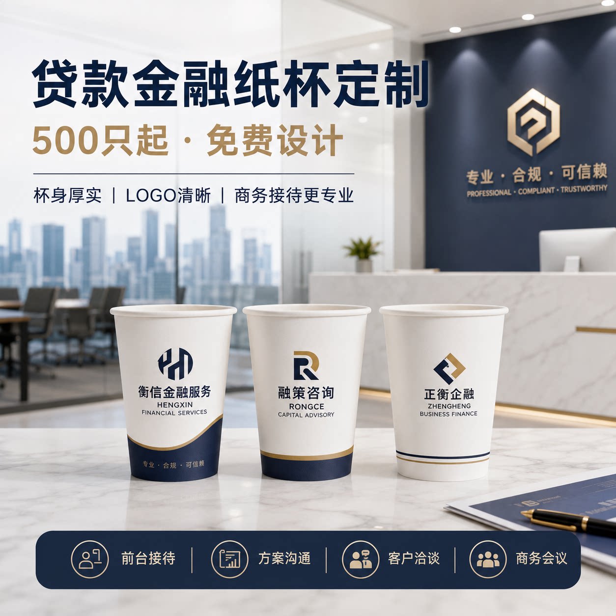 定制一次性纸杯公司logo金融纸杯