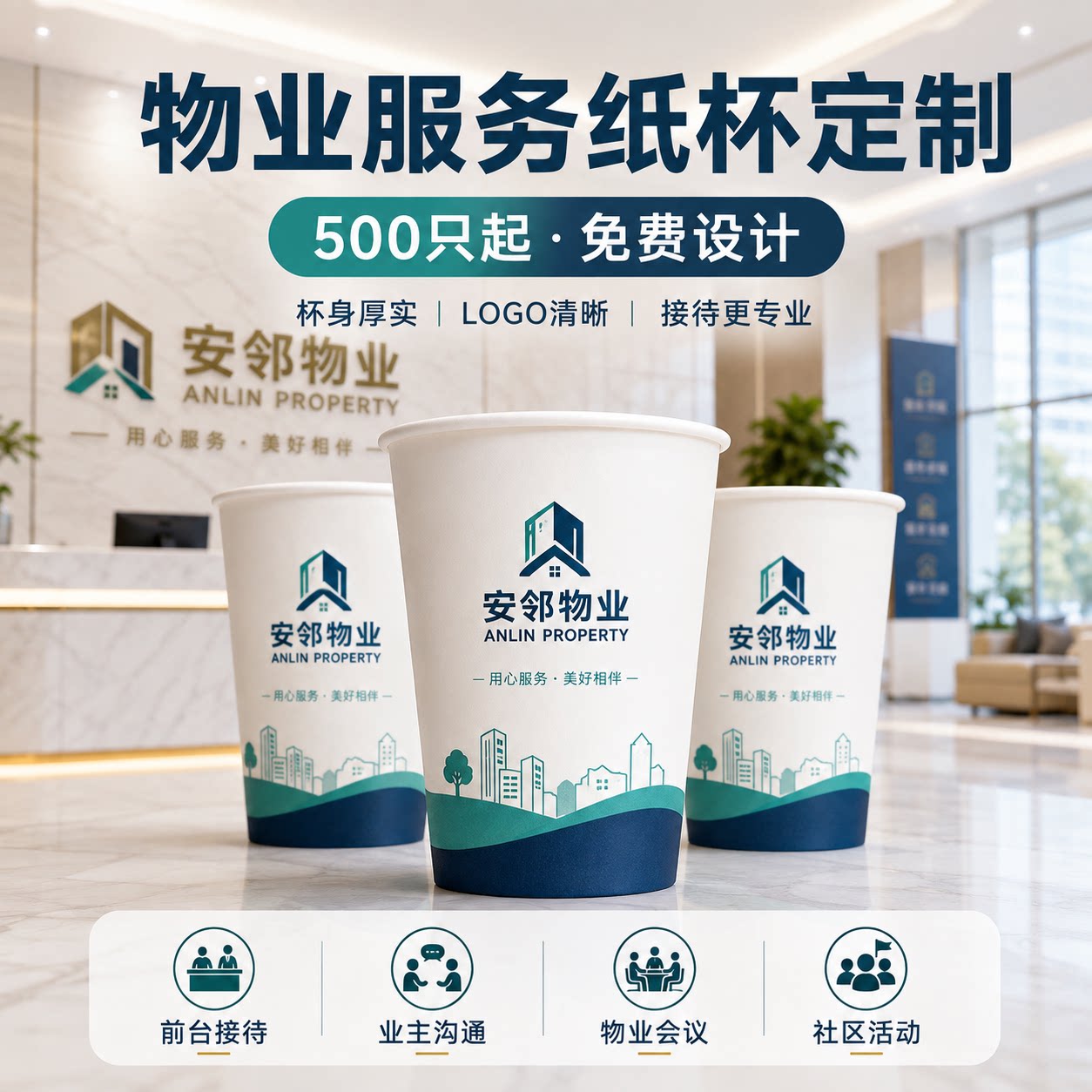汽车展厅经销商接待纸杯定制