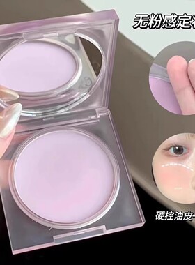 无粉感定妆膏持久控油定妆粉饼细腻防水散粉清透哑光提亮补妆粉饼