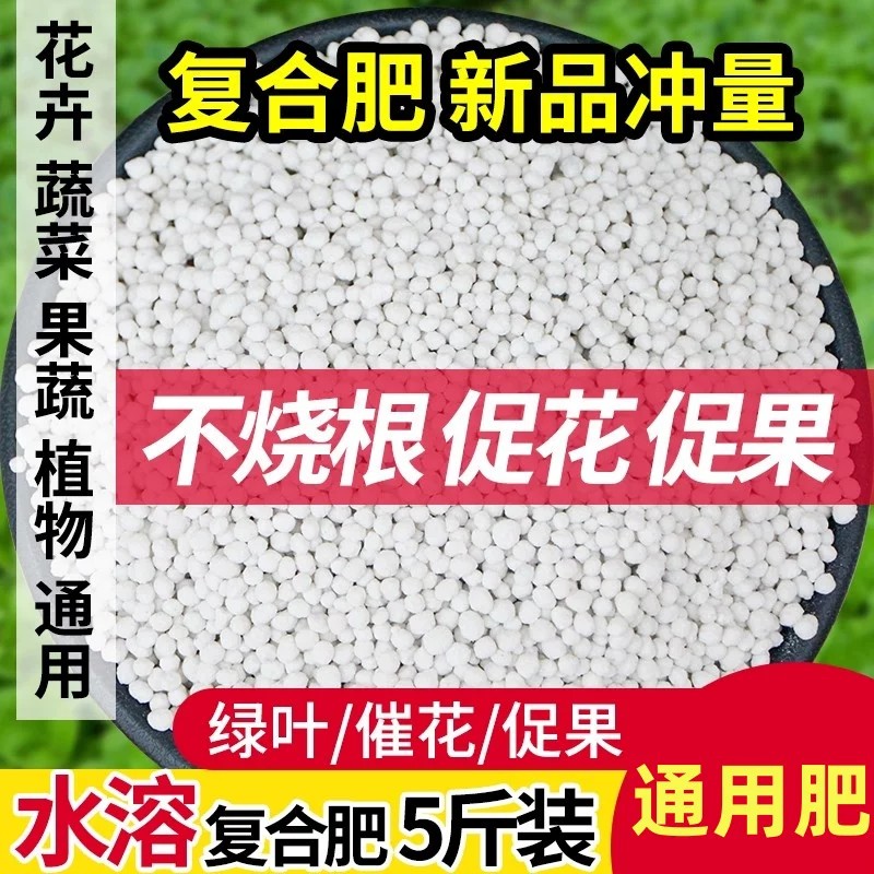 花卉蔬菜果树磷肥肥料养花肥料有