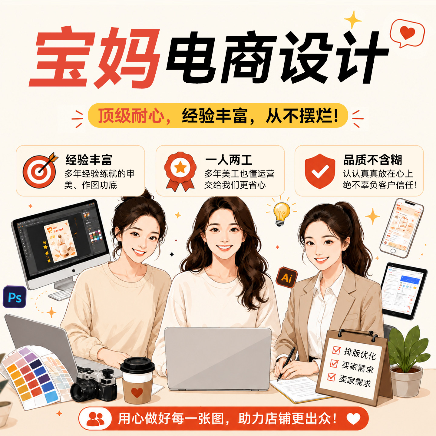 天猫淘宝店铺装修专业电商设计美工包月主图详情亚马逊希音产品图
