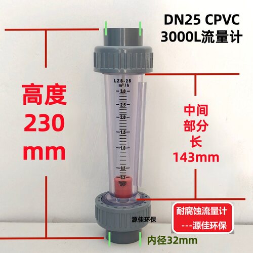 管道混合器流量表管道
