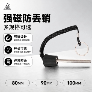 SANZEPOWER三泽帕沃强磁防丢销弹簧配重磁力插销健身器材配件