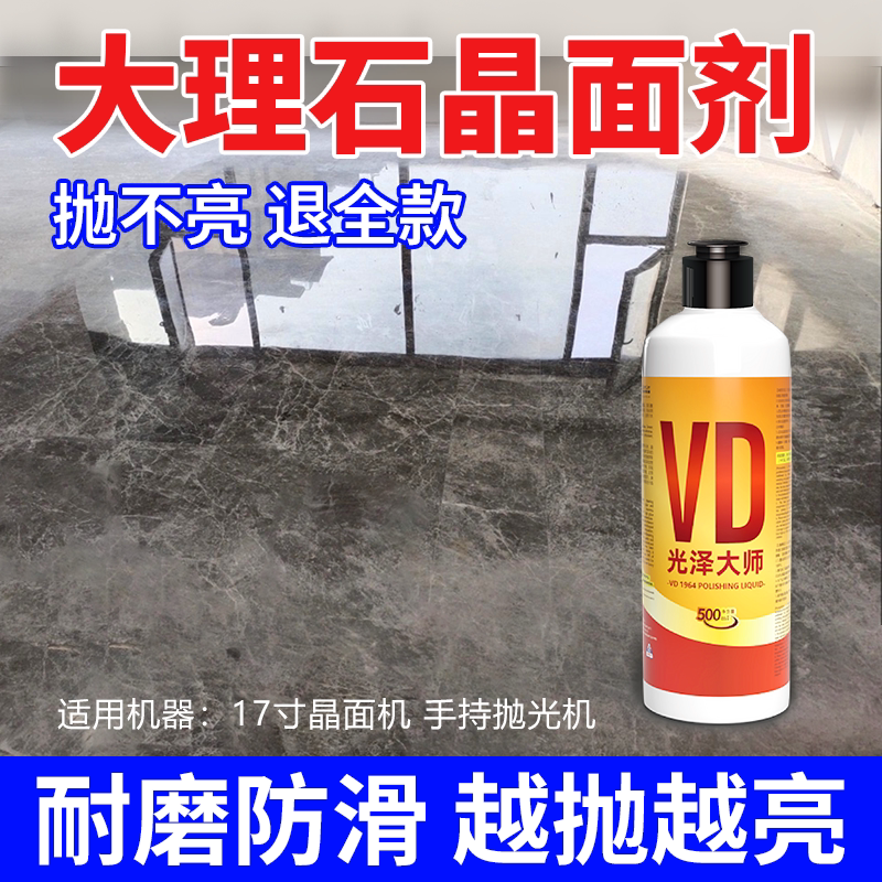 VD光泽大师大理石结晶浆镜面质感图片