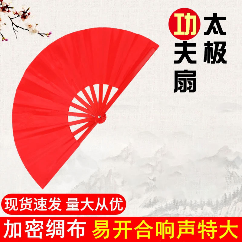太极扇功夫扇子响扇红色竹骨塑料骨武术表演扇双面扇儿童舞蹈扇子