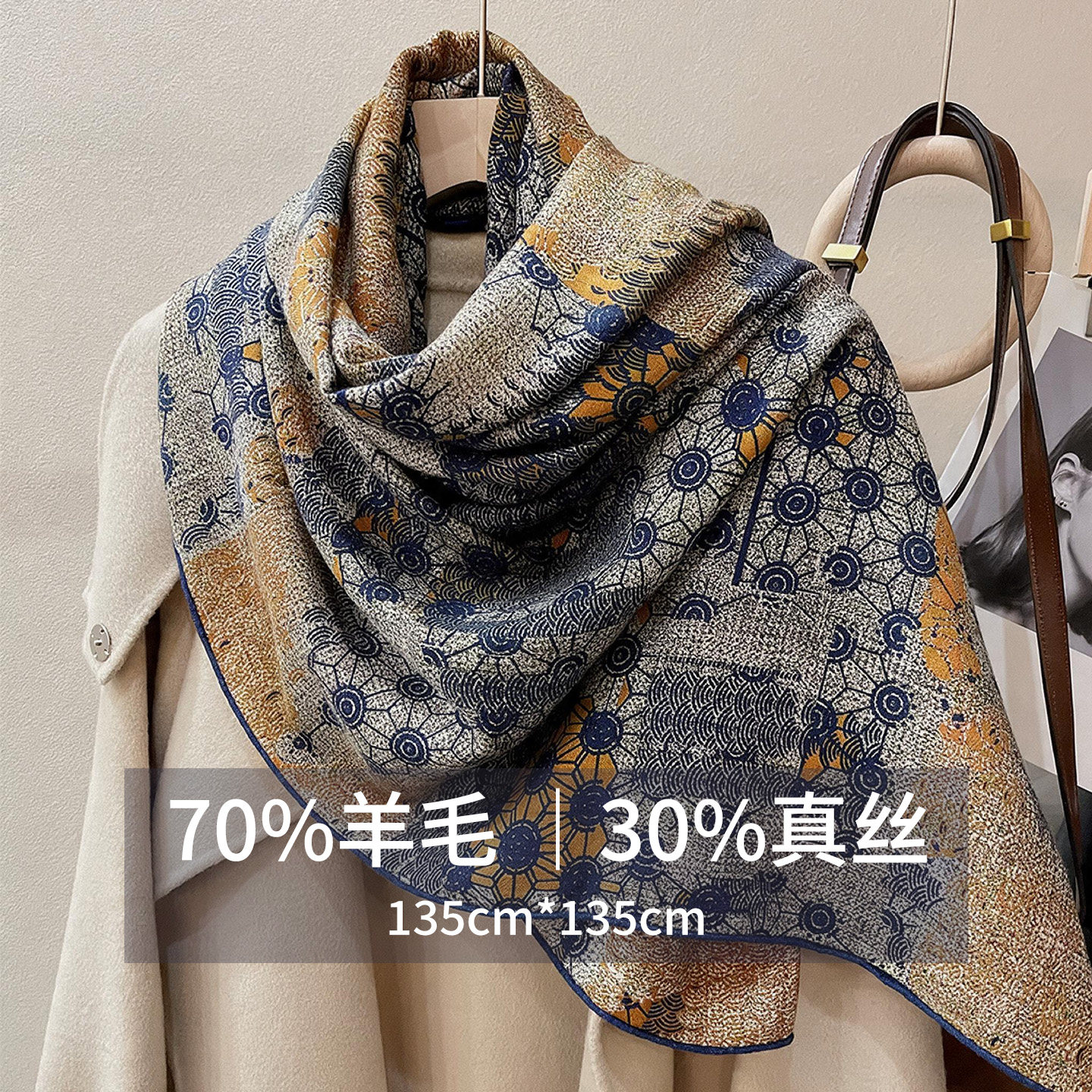 桑蚕丝围巾真丝羊毛135cm大方巾