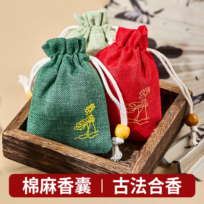 拾山集香包香囊棉麻荷包古风随身印花香包无化学添加中药草本香袋