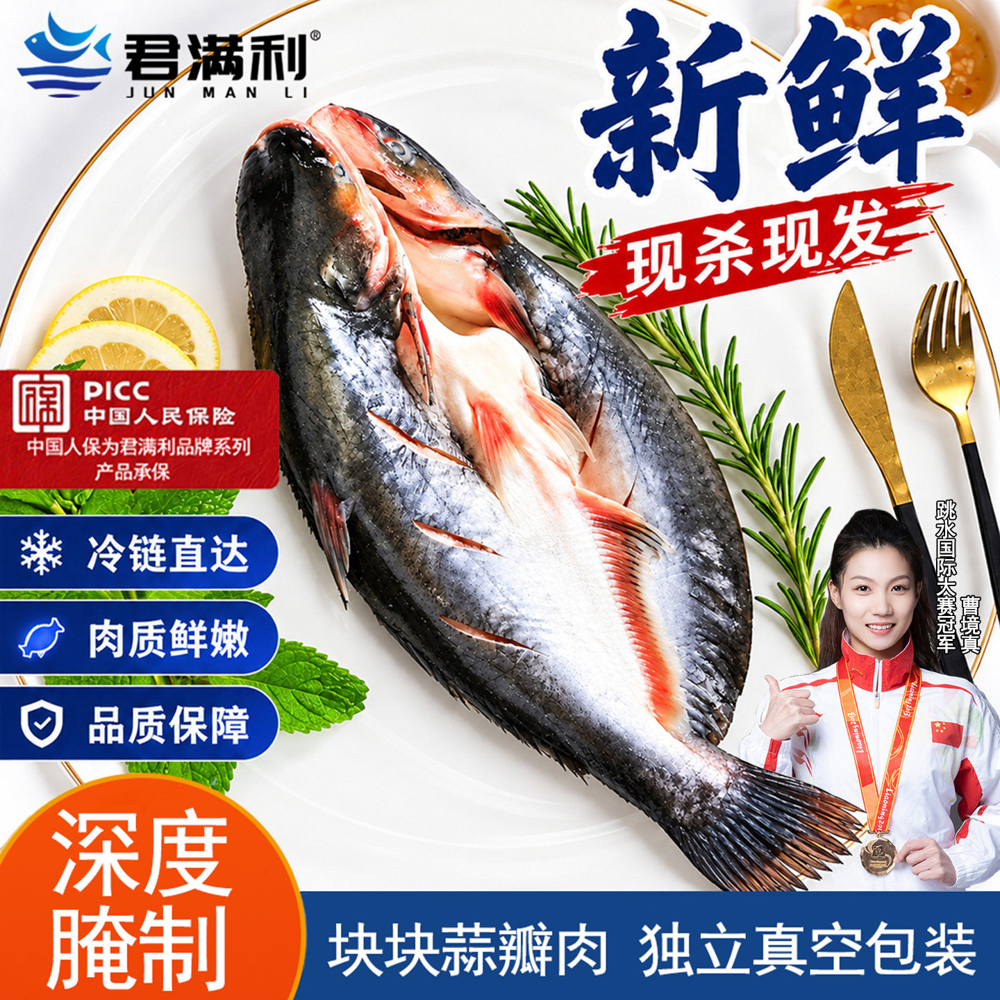 清江鱼1200g+巴沙鱼1250 各1条 腌制开背
