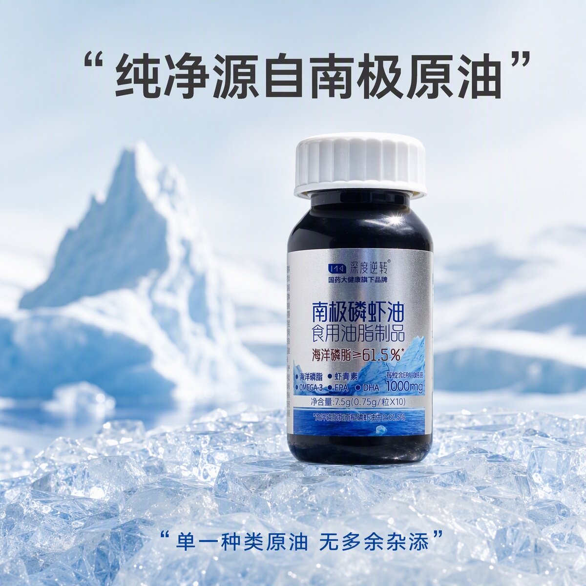 南极磷虾油胶囊中老年调脂