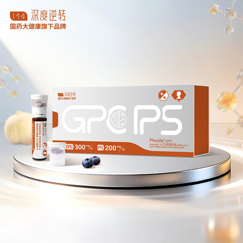 深度逆转GPC+PS青少年记忆力营养