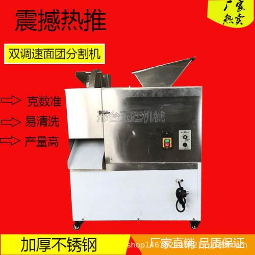 热销小型面团分割机 定量面团分割机 快速切分 饺子切面团子机
