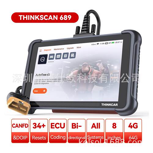 星卡THINKCAR THINKSCAN 689 汽车诊断 故障仪支持CAN-FD & DOIP