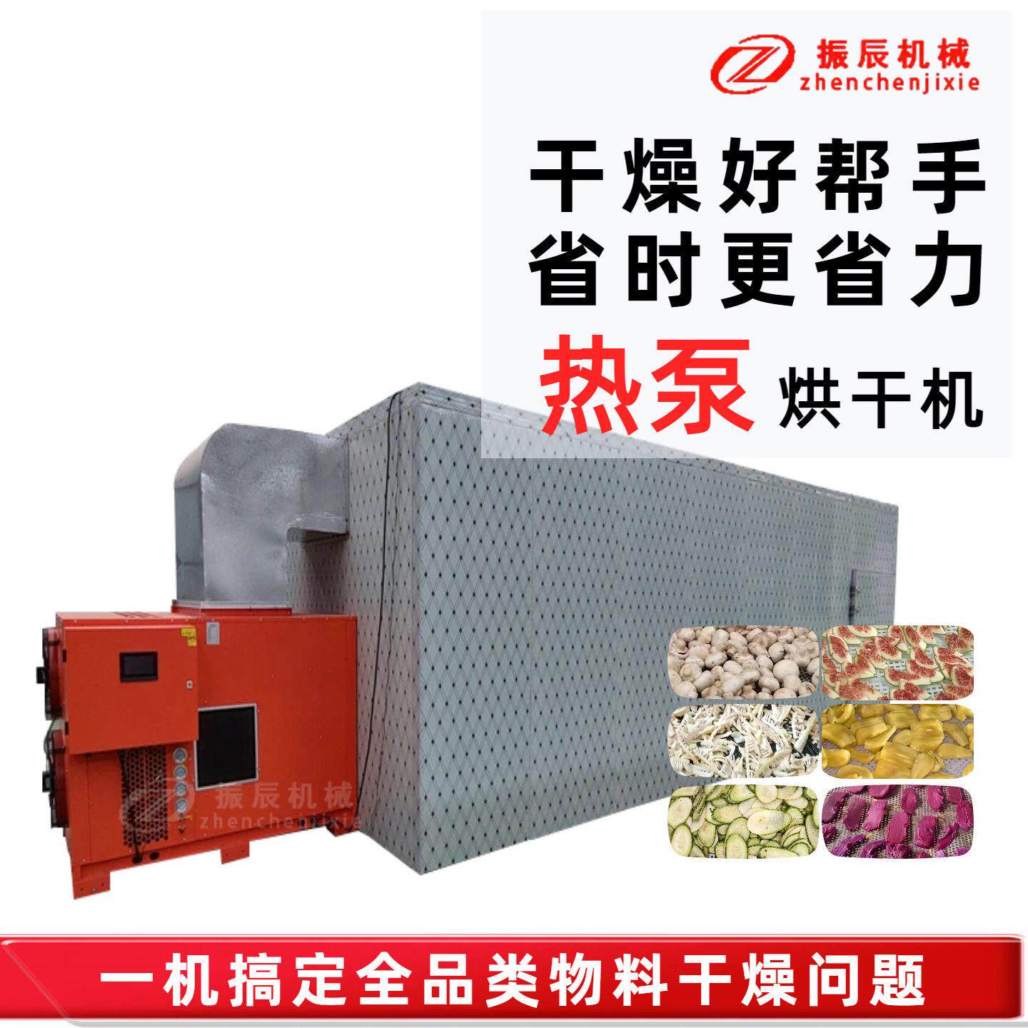 柠檬金桔箱式烘干机 萝卜豆角多功能烘干箱 蔬菜水果.热泵烘干房