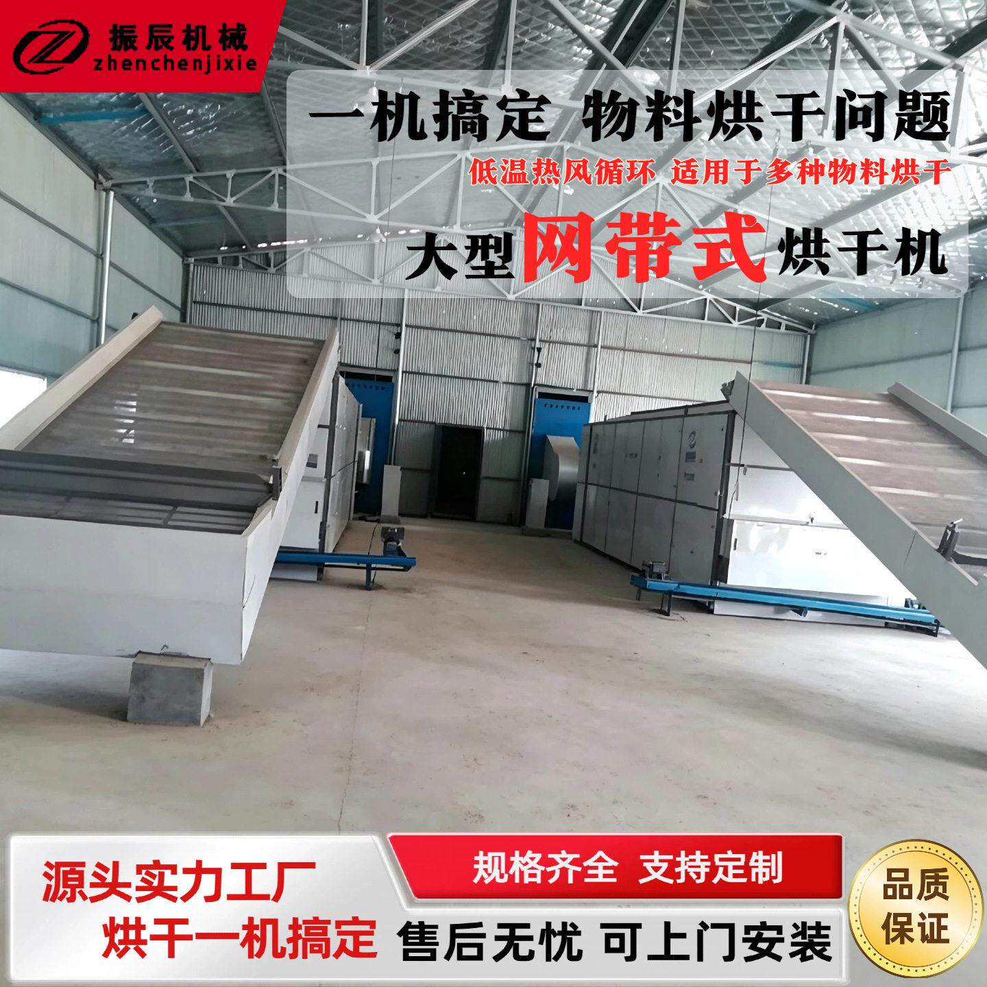 蛋白草桑叶带式烘干机 构树叶大型烘干机 麻椒花椒多层烘干流水线
