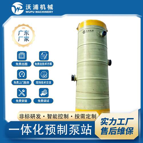 hmpp泵站生产排水雨水排涝设施远程智能控制HMPP一体化泵站