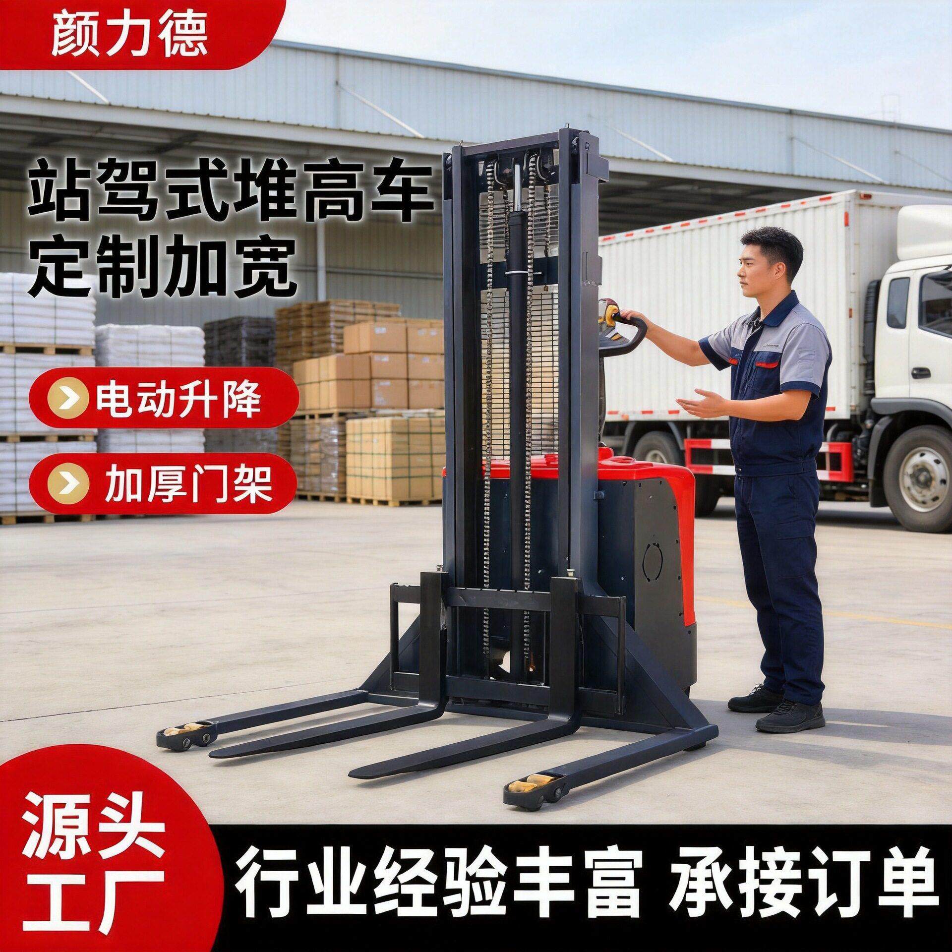 叉车全电动堆车2吨1.5吨堆垛车液压电动升降叉车电动叉车