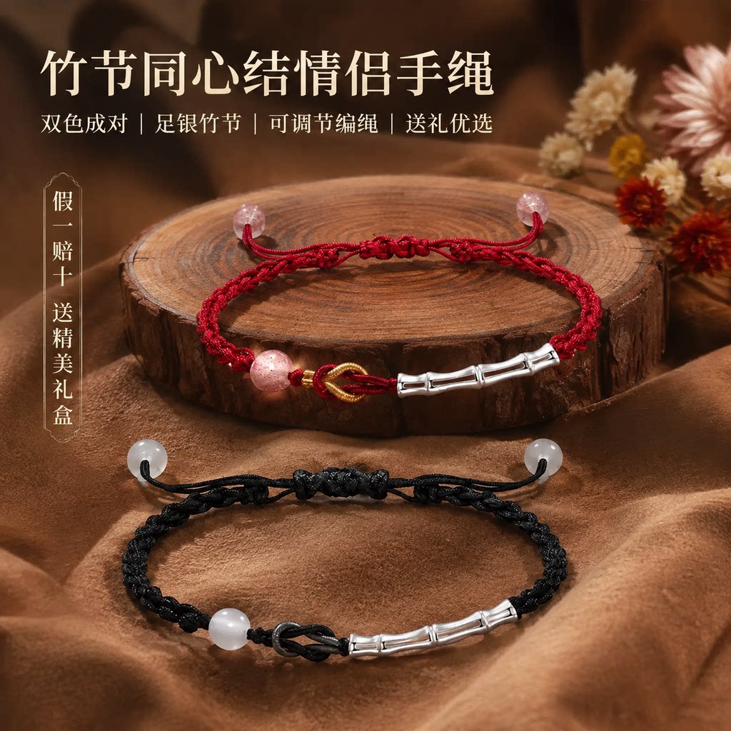 足银999国风竹节同心结手绳