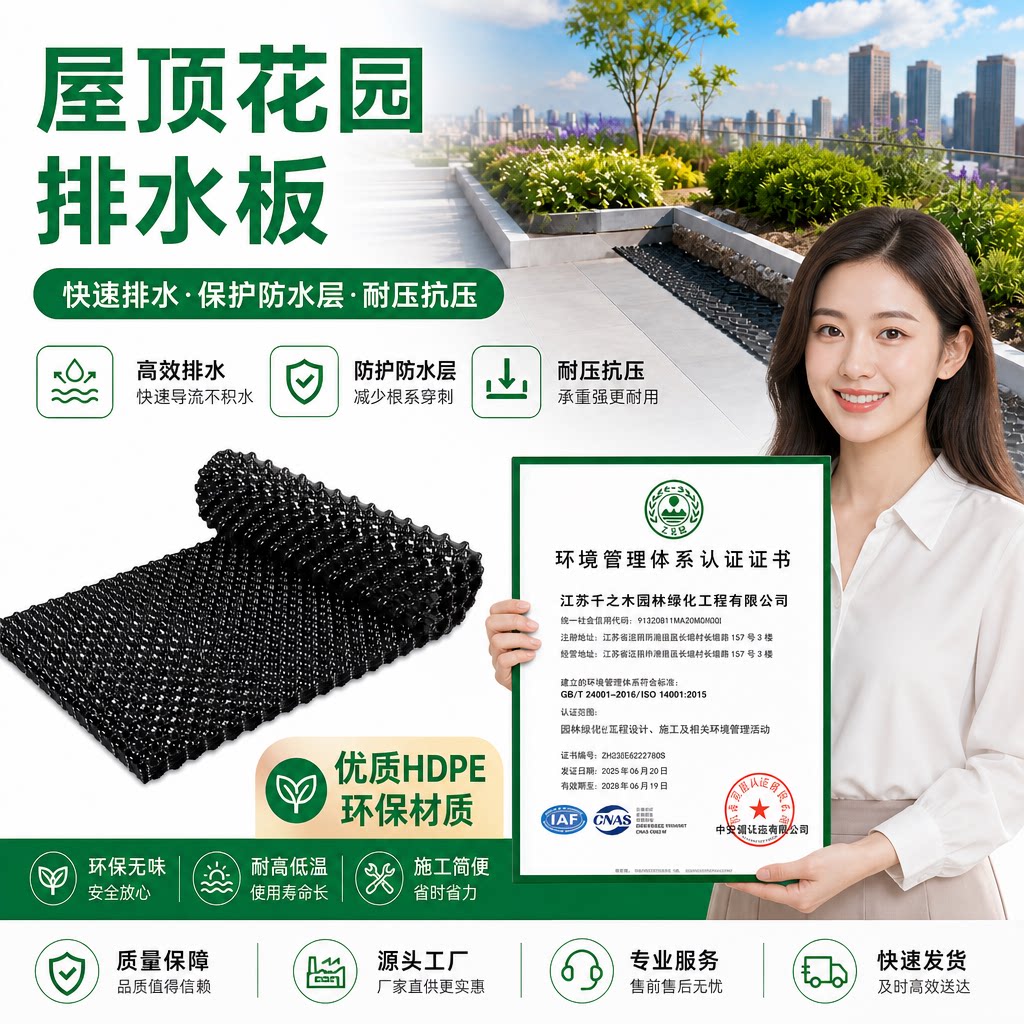 楼顶花园控根板排水板楼顶绿化种菜蓄排水板滤水板控根器垫底布