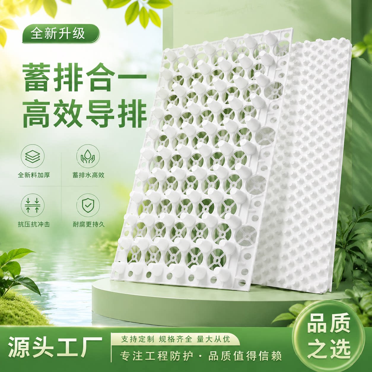 全新料！蓄水板凹凸型楼顶绿化滤其它园艺用品