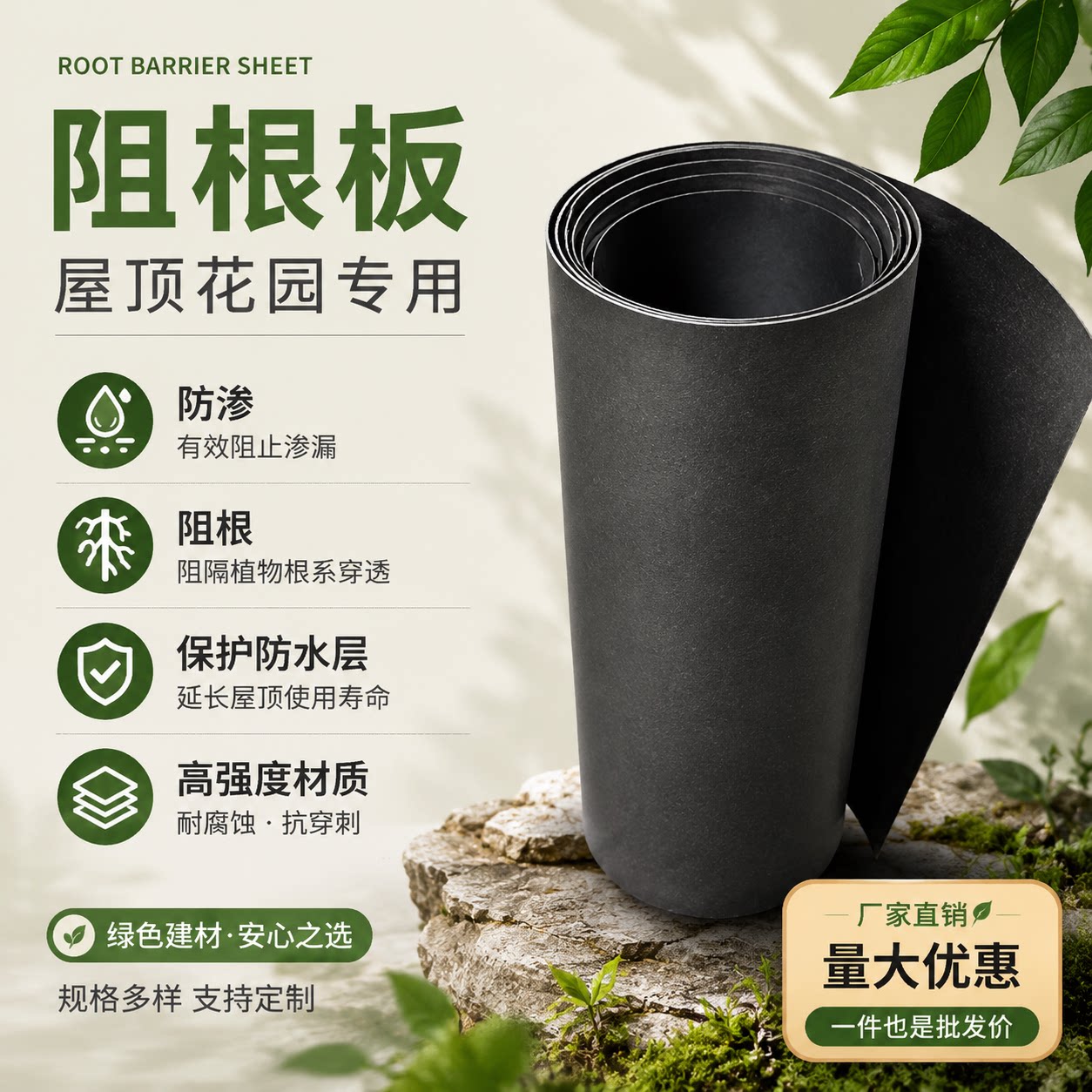 庭院竹子阻根板耐根防穿刺屋顶花园花池种菜隔根层HDPE防水防渗膜