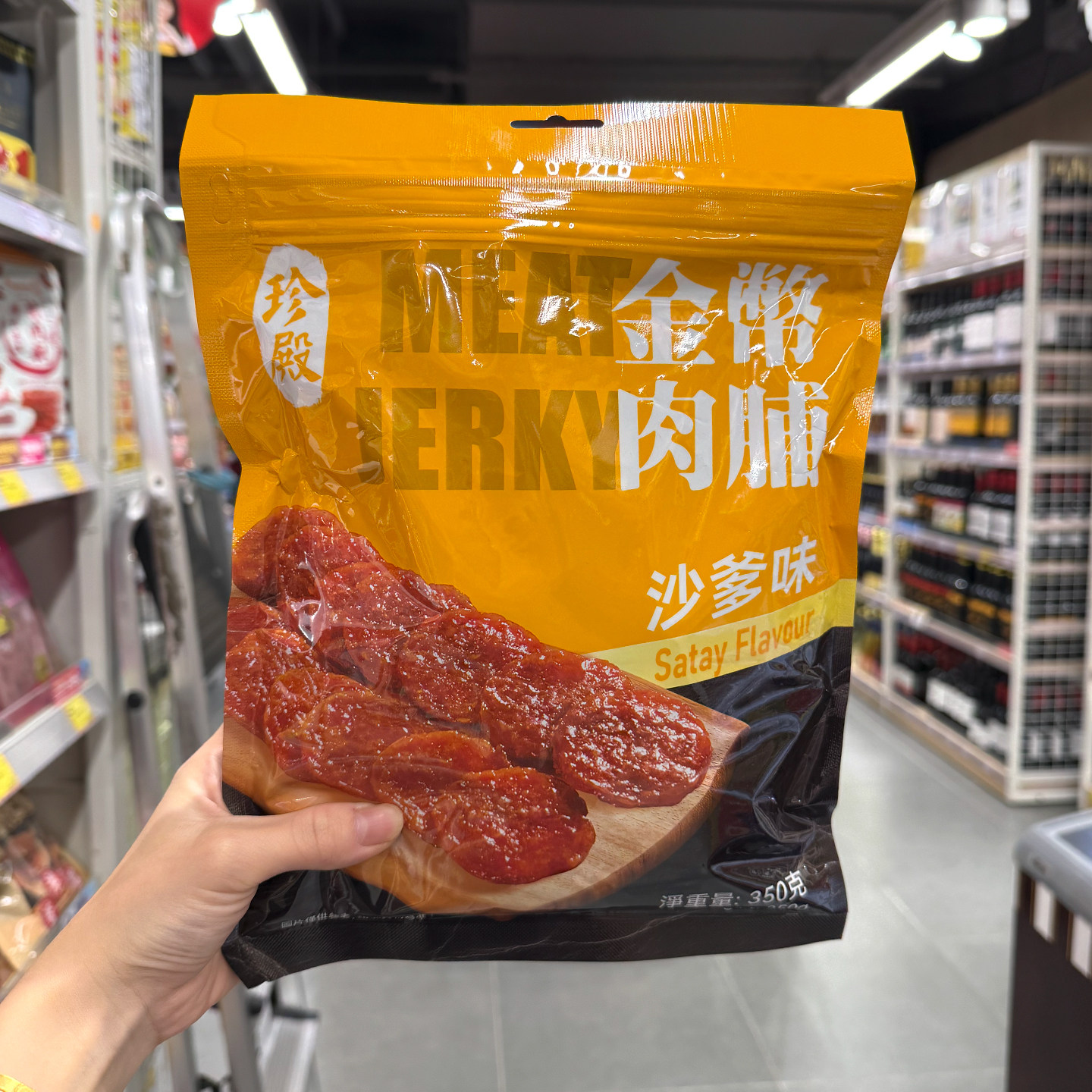 代购香港珍殿金币肉脯满68包邮