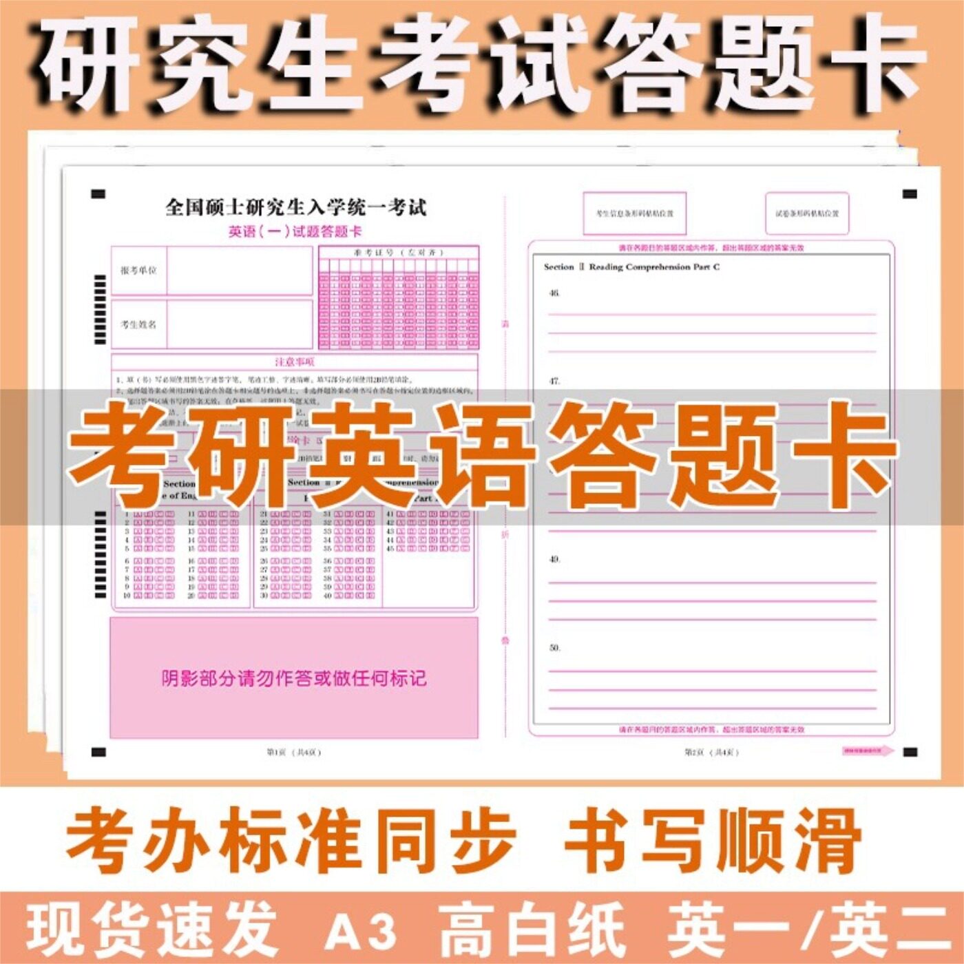 考研英语模板答题纸英语一英语二研究生考试专用英语作文纸答题卡