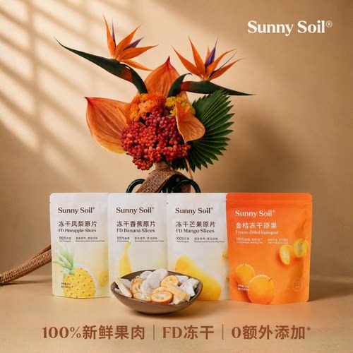 SunnySoil冻干水果组合装